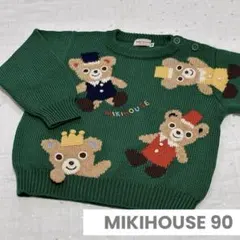 ミキハウス クマ刺繍セーター 90cm グリーン