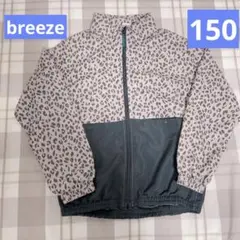 美品❤️150 ブリーズ　ジャンパー　ジャケット　男の子　ヒョウ柄　アニマル柄