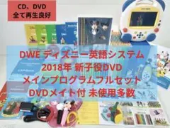 2026年最新】DWE DVD mateの人気アイテム - メルカリ