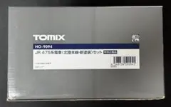 精密加工品 TOMIX HO-9094 475系北陸色 6両セット 特別企画品 - メルカリ