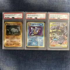 R*用様 【PSA鑑定品】9以下 ポケモンカード まとめ売り 3枚セット