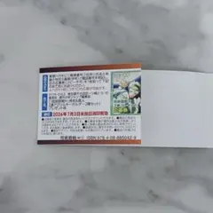 呪術廻戦≡ モジュロ 3巻 応募券 芥見下々 岩崎優次