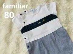 【現行品】familiar 80 ロンパース カバーオール 男の子 半袖