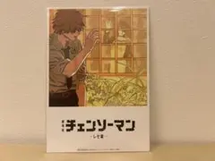 劇場版 チェンソーマン -レゼ篇- 入場特典 第8弾