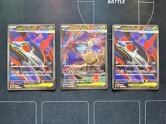 メガラティオスex sar srセット