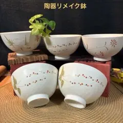865★陶器リメイク鉢★陶器鉢★多肉★ミニ盆栽★山野草★塊根植物★苔玉★サボテン