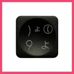 ロジクール 日本語配列 テンキー付き MX KEYS 「9、よ」キートップ