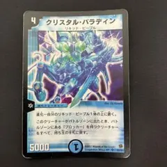 2026年最新】クリスタル パラディンの人気アイテム - メルカリ