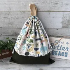 No.658 体操服袋　着替え袋　動物　入園入学