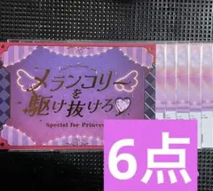 あんスタ 歌詞カード メランコリーを駆け抜けろ♥