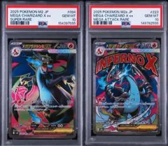 PSA9 リザードン V SSR シャイニースターV 2枚セット　ポケモンカード PSA9 リザードン V SSR シャイニースターV 2枚セット ポケモンカード