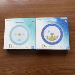 ディズニー 一番くじ メモリアルプレート 二種セット