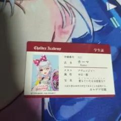 カーマ 学園IDカード