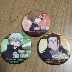 呪術廻戦　缶バッジ 3個セット
