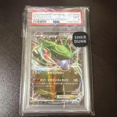 PSA10 レックウザGX RR タッグオールスターズ ポケモン ポケカ レックウザGX | ポケモンカードゲーム公式ホームページ