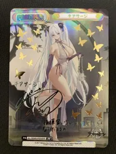 2026年最新】ヴァイス キアサージの人気アイテム - メルカリ