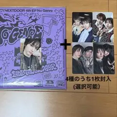 BOYNEXTDOOR No Genre ソンホ