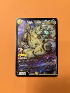 絶対の楯騎士」 アブソリュートシールドナイト B ギャラクシールド ③