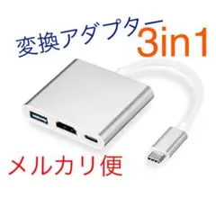 お買い得品！Type C HDMI変換アダプター USB 3.0+ 4K 解像度