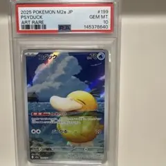 コダック AR MEGA MEGAドリームex 199/193 PSA10