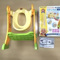 アガツマ アンパンマン ２ＷＡＹステップ付補助便座のサムネイル