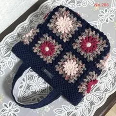 グラニースクエア デイジーモチーフ編み トートバッグ 手編み かぎ針編み お花