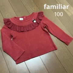 ファミリア ロンT 長袖カットソー 100 フリル ワインレッド 時計 春服