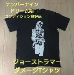 ナンバーナイン number nine ドリーム期 04 トラヴィススコット