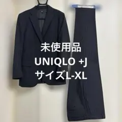 【UNIQLO +J】フォーマルスーツセットアップ