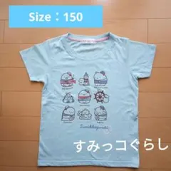 すみっコぐらし　Tシャツ　半袖　水色