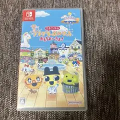 Nintendo Switch たまごっちのプチプチおみせっち おまちど～さま!