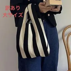 ニットバッグ トートバッグ バイカラーレディース おしゃれ韓国ファッション軽量