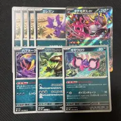 ポケモンカード エレズン アラブルタケ ハブネーク モモワロウ キチキギスex⑦のサムネイル