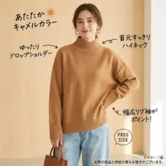 【MOUSSY】マウジー モックネック ニット セーター ゆったり キャメル F