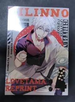 銀魂同人誌◆イチミヤ ／ 麒麟◆再録４◆土銀