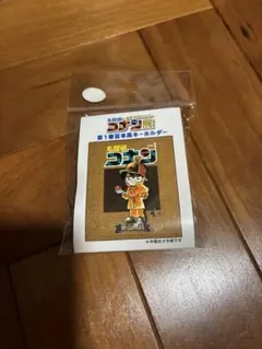 名探偵コナン 第1巻豆本風キーホルダーとおまけ