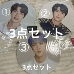 BTS キムソクジン うちわ3セット
