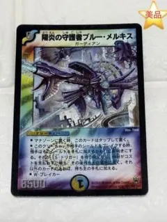 2025年最新】陽炎の守護者ブルーメルキスの人気アイテム - メルカリ