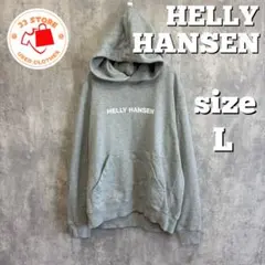 HELY HANSEN スウェットパーカー　Lサイズ