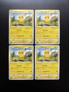 ピカチュウ C たいでん 026/069 まとめ売り イーブイヒーローズ ピカチュウ C S6a イーブイヒーローズ 026/069 - メルカリ
