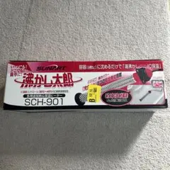 【未使用品】SUNART 沸かし太郎 SCH-901【送料込み】 SUNART 沸かし太郎 SCH-901 日本製お風呂保温ヒーター 電気で追い焚き