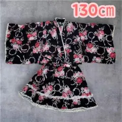 ぐでこ様専用　130cm 花柄 浴衣ドレス レース付き　黒色系　女の子