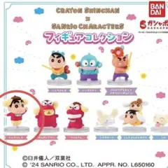 【新品】クレヨンしんちゃん×サンリオキャラクターズ フィギュアコレクション