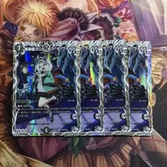 ヴァイス 戯弄のウィッチ 七罪 - メルカリ