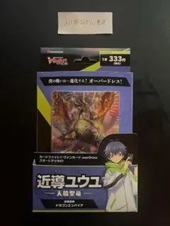 ブースタートライアル [will+Dress season1] 近導ユウユ - メルカリ