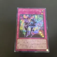 最安値！　Evil★Twin イージーゲーム　シークレット