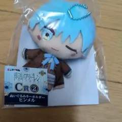 エニマイくじ　葬送のフリーレン　C賞　ヒンメル