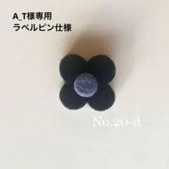 A_T様専用のサムネイル