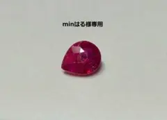 非加熱の真っ赤な炎!★非加熱ルビーペアシェイプカット★