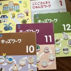 こどもちゃれんじ　じゃんぷ ５.６歳児用